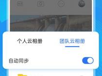 元道经纬相机怎么切换地图