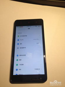 小米手机屏幕显示怎么调整