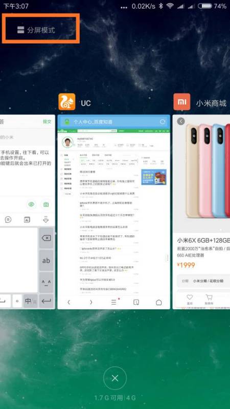 小米手机的应用双开怎么用
