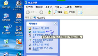 笔记本电脑怎样添加wf网络