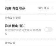 小米手机的透明壁纸怎么设置