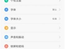 小米手机熄灭屏幕还一直亮着怎么设置