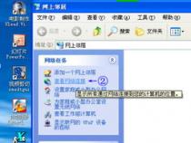 笔记本电脑怎样添加wf网络