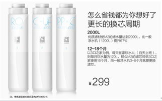 美的净水机价格是多少