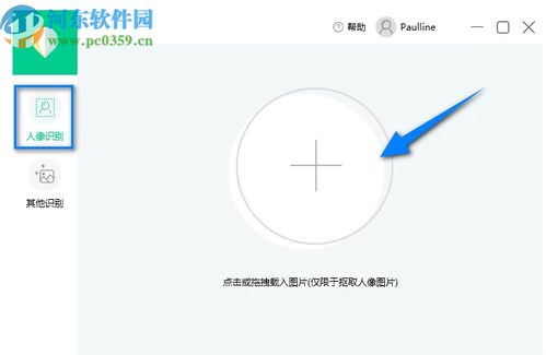 扣图片用什么软件