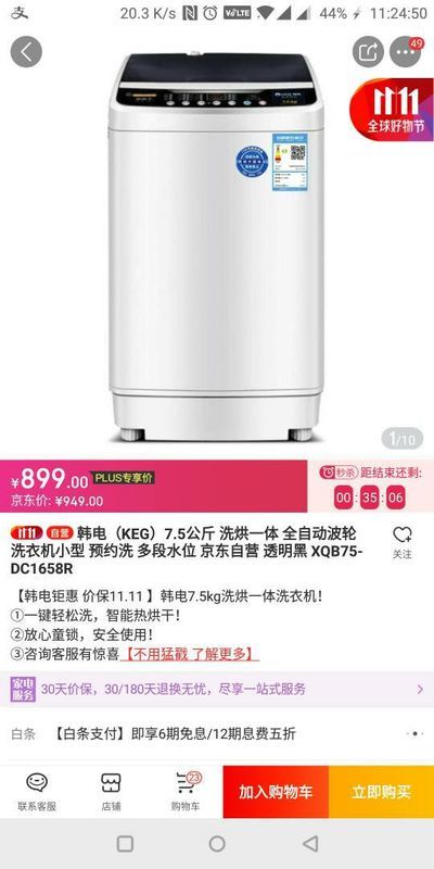介绍一些性价比高的小型全自动洗衣机
