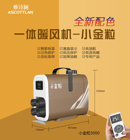 柴暖一体机是什么