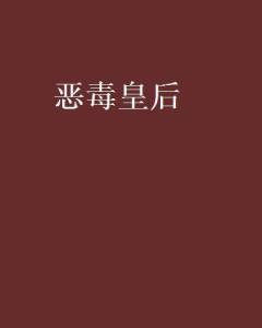阿豆哪些小说