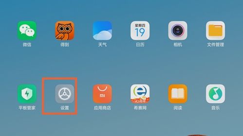 小米平板5怎么唤醒小爱同学怎么开启语音唤醒