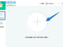 扣图片用什么软件
