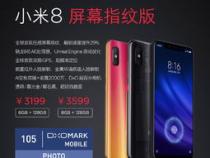 小米8探索版与屏幕指纹版的比较