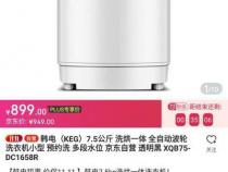 介绍一些性价比高的小型全自动洗衣机