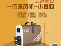 柴暖一体机是什么