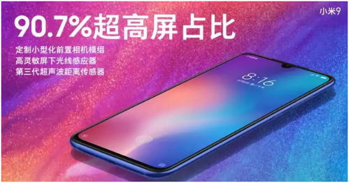 小米9怎么开启夜光屏