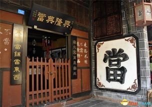 典当行可以典当电脑吗