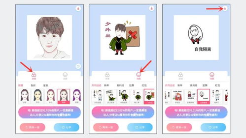 一键生成漫画的相机叫什么