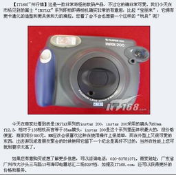 即拍即出照片的相机叫什么