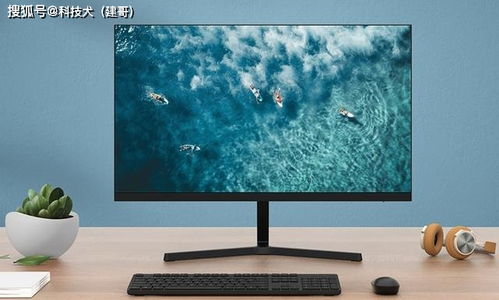 小米500元档显示器——Redmi显示器1A 23.8英寸简评