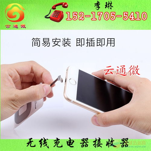 无线的充电器和接收器不是一家店的能不能通用