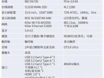 笔记本规格尺寸表
