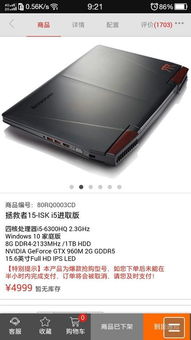 买个5000左右的办公笔记本推荐什么