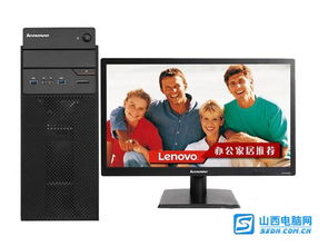 什么是联想扬天系列商用电脑