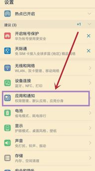 微信怎么设置美颜相机