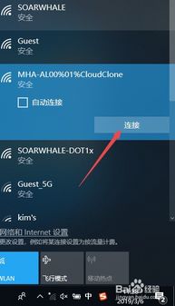 一体机怎么连接wifi