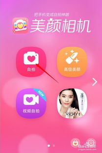 手机相机美颜怎么开