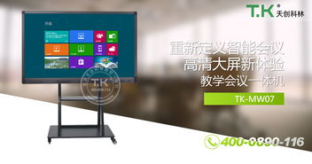 触摸一体机与触摸显示器的区别