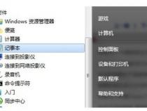 电脑上点怎么打笔记本电脑上的点怎么打出来
