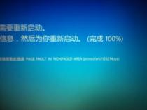 我的惠普笔记本电脑蓝屏了w8系统错误码如图求解决办法