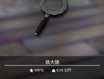 漫漫长夜放大镜怎么用
