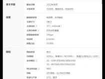 小米1sppi是多少