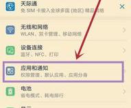 微信怎么设置美颜相机