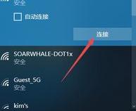 一体机怎么连接wifi