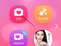 手机相机美颜怎么开
