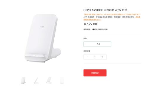 OPPO的手机怎样才可以用无线充电器充电呢