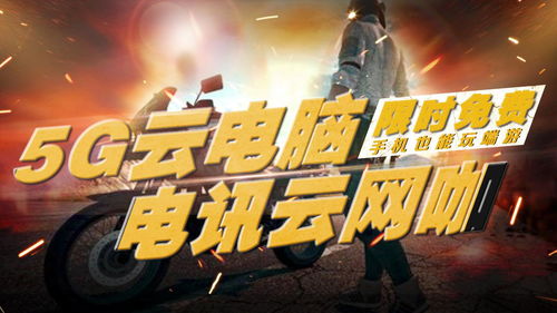 电信云电脑怎么收费