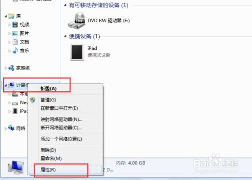 笔记本电脑怎么扩大运行内存