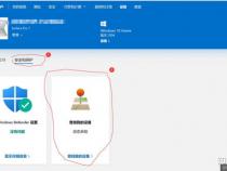 如何通过定位找回笔记本电脑