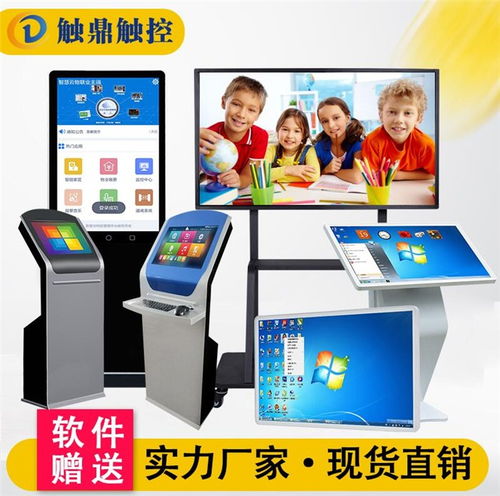 触摸一体机买什么牌子好
