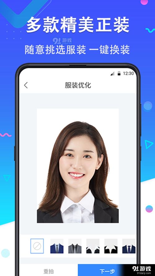 证件照片制作软件免费
