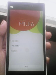 小米手机内屏坏了要多少钱