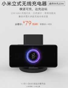 小米无线充电器灯闪怎么解决