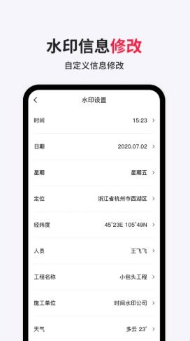 经纬相机的使用方法