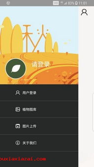 物候相机是什么意思