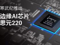 边缘ai芯片是什么意思