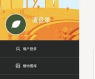 物候相机是什么意思