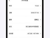 经纬相机的使用方法